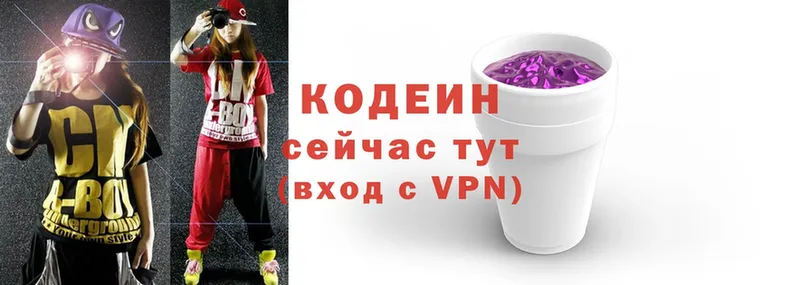 Codein Purple Drank  OMG зеркало  Гатчина  продажа наркотиков 