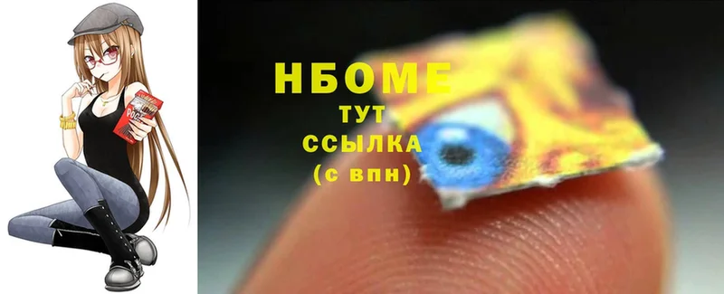 Марки NBOMe 1500мкг  Гатчина 